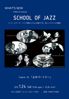 School of Jazz Chapter 05